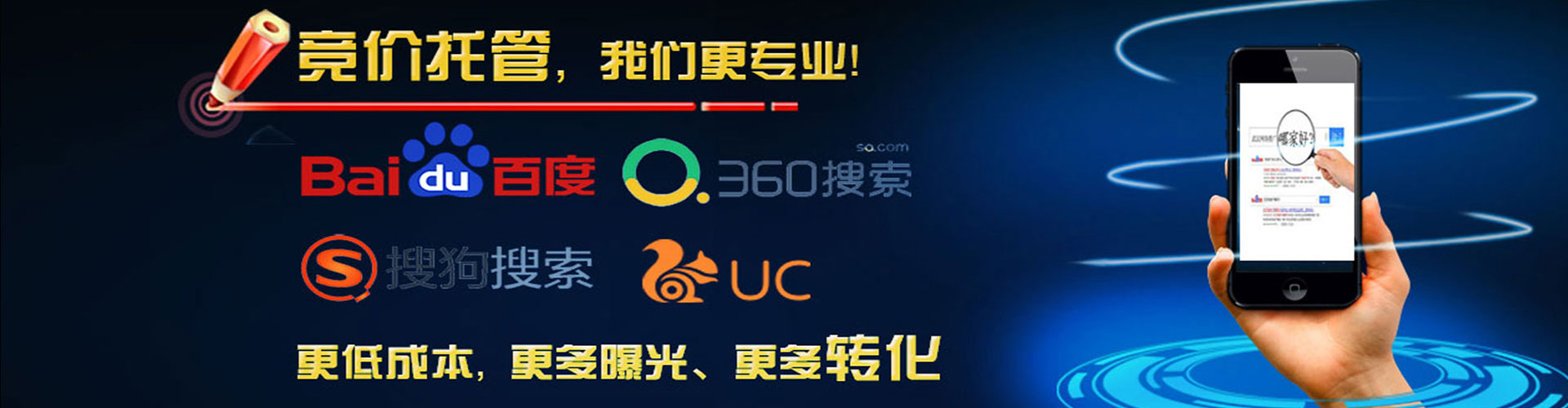 克山竞价开户推广